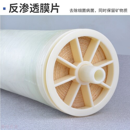好货RTL4040反渗透ro膜商用净水器纯水机工业水处理设备滤芯