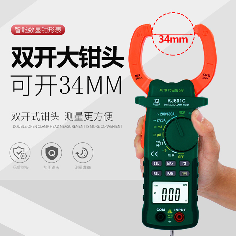 极速高精度钳形表万用表数字微安毫安级钳形电流表电容钳型数显万