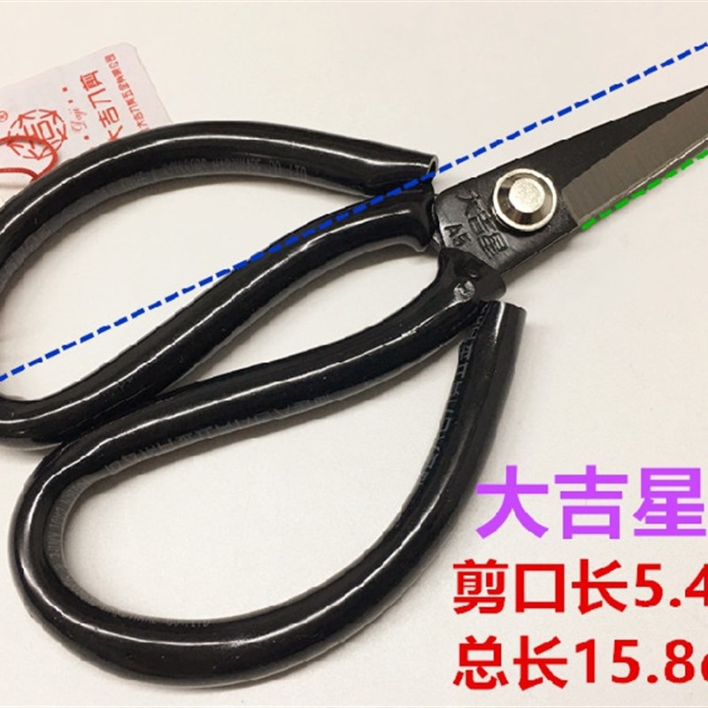包邮大吉星A3剪刀家用皮革剪裁缝剪刀民用剪缝纫大剪刀缝纫机配件