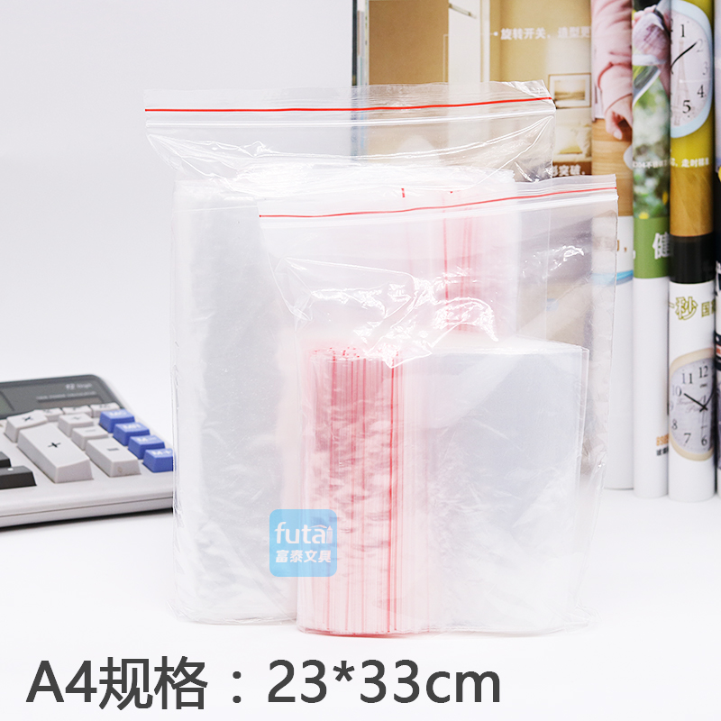 A4透明密封袋自粘袋 包装塑料透明封口袋子大号自封袋23*33cm*3丝