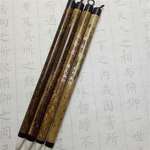 善琏文英笔庄紫毫狼毫无尼龙深进管行书隶书小楷湖笔