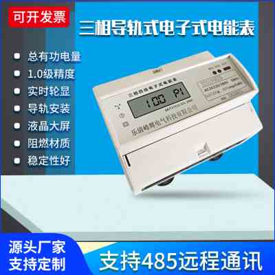 好货新品导轨式三相四线大功率电表380v三相电子式电度表三相智能