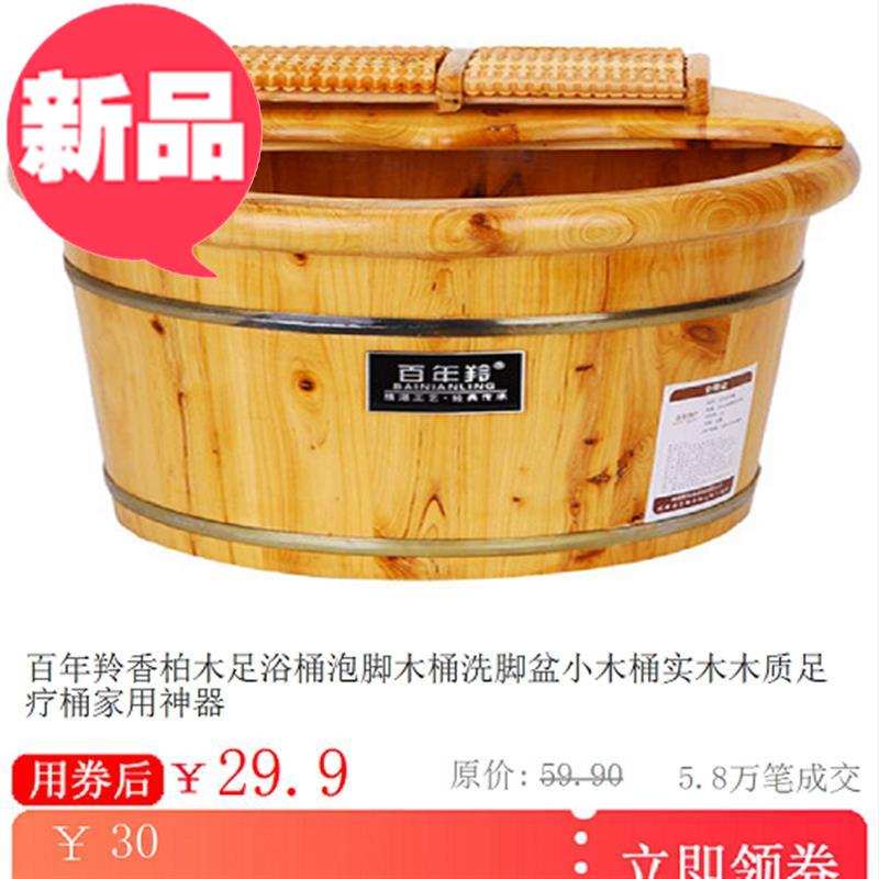 百年羚香柏木足浴桶泡脚木桶洗脚z盆小木桶实木木质足疗桶家用神