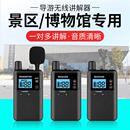 极速比西特导游无线讲解器 高清音 旅行社风景区博物馆电子讲解机