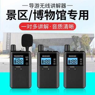 极速比西特导游无线讲解器 高清音 旅行社风景区博物馆电子讲解机