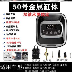 汽车打气筒带气压表车用打气泵充气打气机车载小轿车自动充停高压
