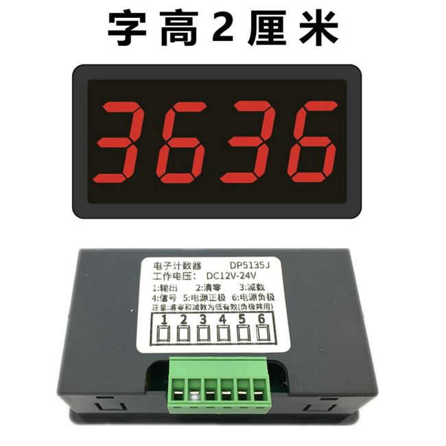 大屏幕流水线车床dp5135j数显冲生产传输带包装封口机累加计数器