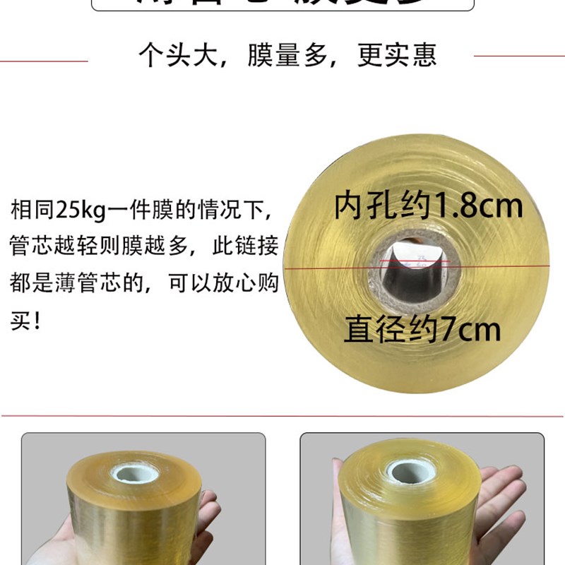 好货新PVC电线缠绕膜工业用打包装拉伸静电透明自粘膜5丝厚款25KG