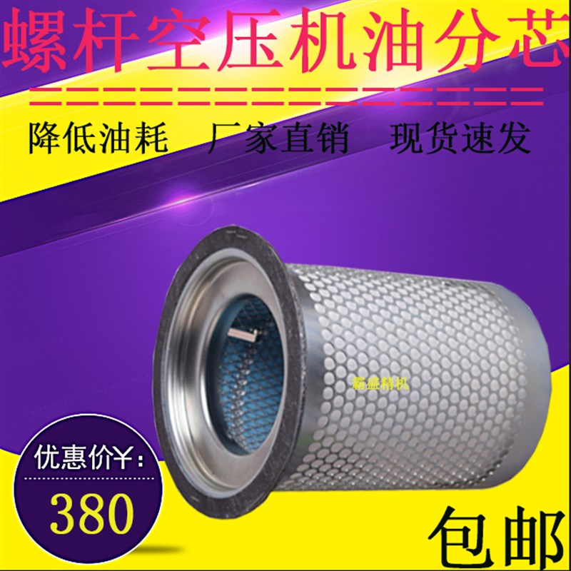 好货科普特螺杆空压机保养配件耗材KPT/KX-50/60A油气分离器37KW