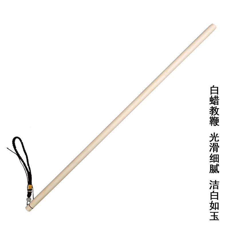 藤条教鞭教师专用家用舞蹈实木红木教棍指挥棒木制瑜伽教学戒尺