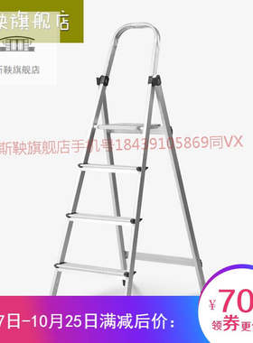 好货斯鞅新品梯子家用折叠四步梯铝合金加厚加粗多功能工程梯室内