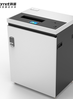 科密碎纸机CM-3500 商用大功率工业级大量碎纸碎卡碎光盘书钉自动连续碎纸四级保密大型办公家用