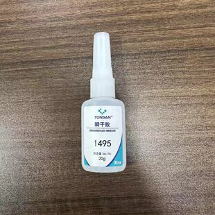 可赛新1401 1406 1460 1495 1496胶水 金属 塑料 电子原件瞬干胶