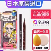 睫毛膏女 日本kiss眼线液笔持久防水不晕染极细胶笔黑色茶黑色正品