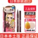 日本原装 KISS眼线笔 kiss眼线液笔天然极细正品 持久防水不晕染原装
