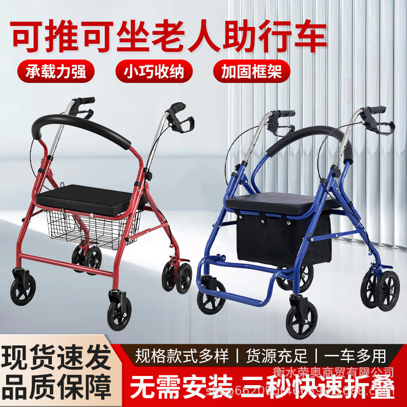 可推可坐老年购物车批发菜篮老人手推车四轮代步座椅残疾人手推车