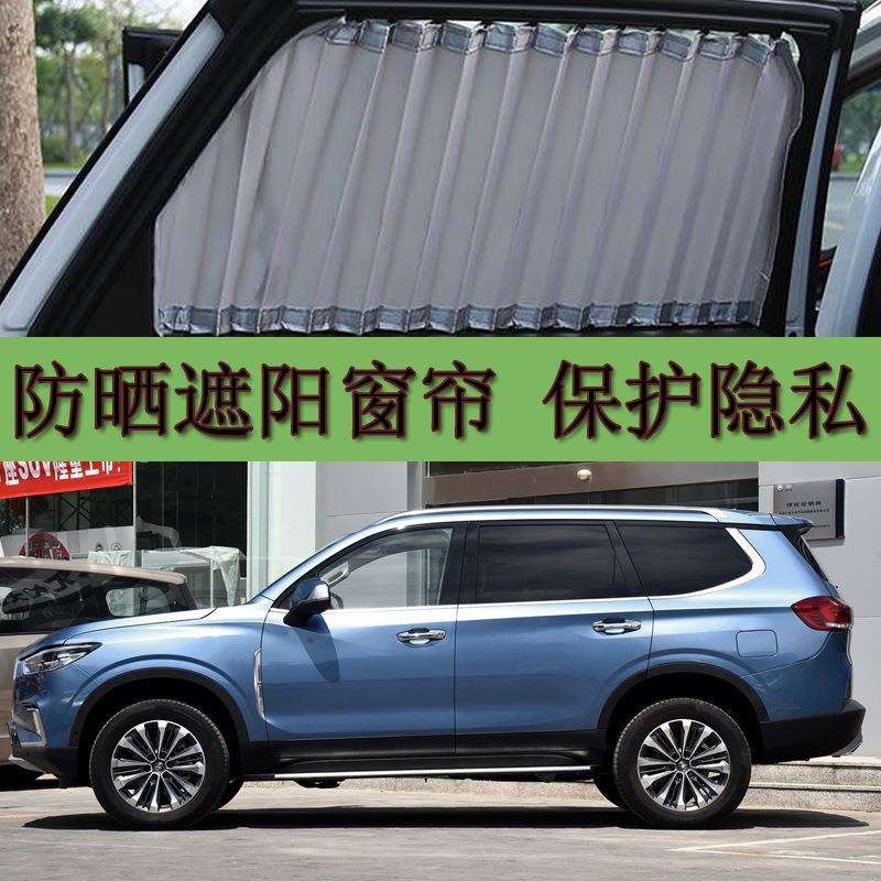 大通D90/G90/D90PRO/D60/G70专车专用防晒百叶汽车窗帘遮光遮阳帘