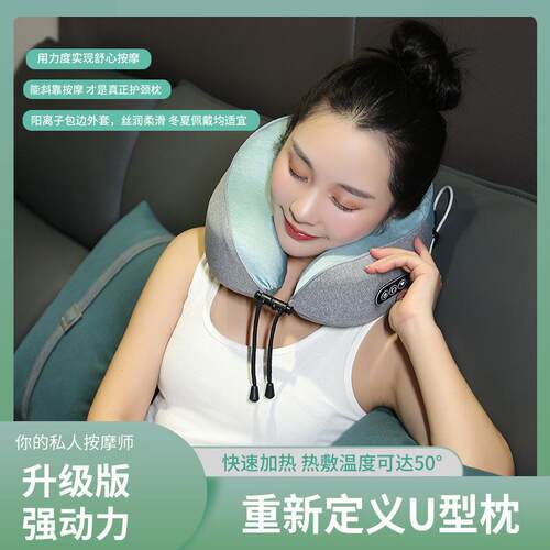 新款强动力U型按摩枕护肩部颈部按摩器便携式旅行按摩枕午休枕