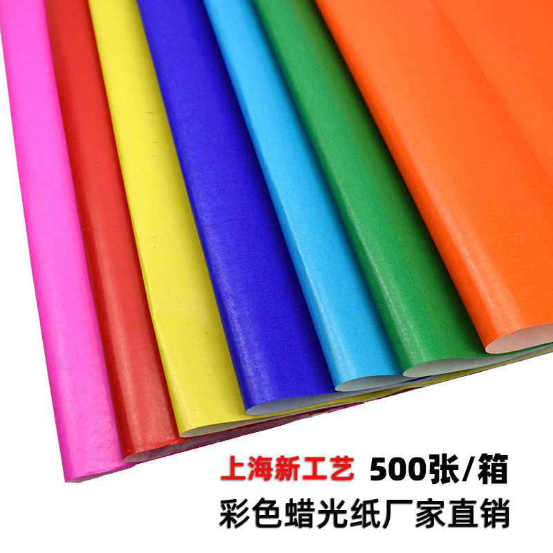 彩色蜡光纸磨光纸儿童手工剪纸亮光纸刻纸材料厂家直销批发500张