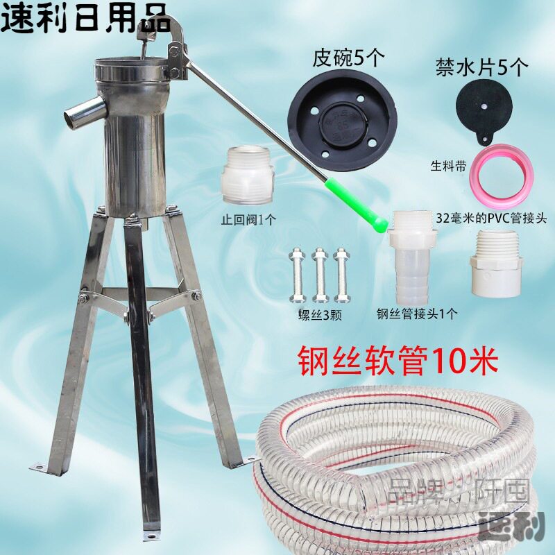 压井水老式手摇器手动原始农村泵家用抽泵井手压不锈钢井头打水器