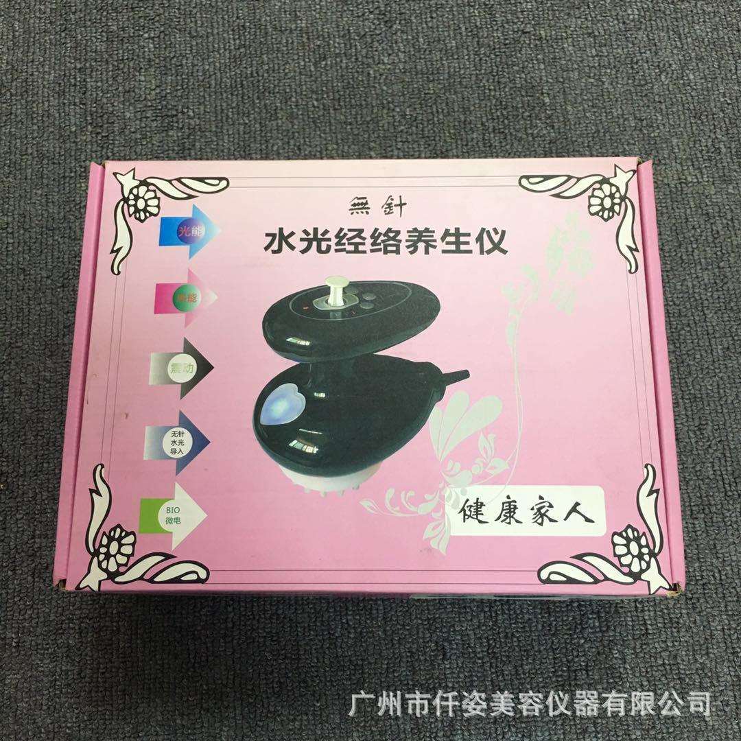 无针水光经络刷