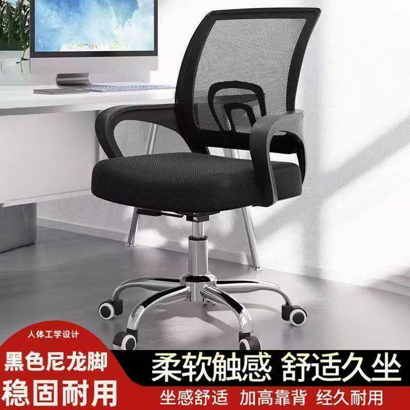 电脑万向轮升降人体工学椅扶手电竞椅可旋转椅办公椅靠背可调节带