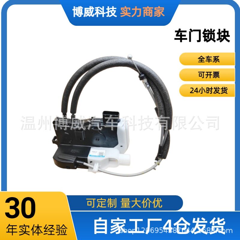 现代IX35后左车门锁块总成