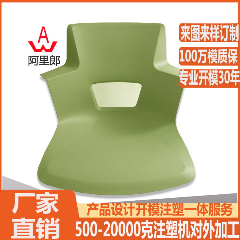 台州黄岩专业公交车塑料椅子靠背模具厂 加厚塑料椅背注塑模具
