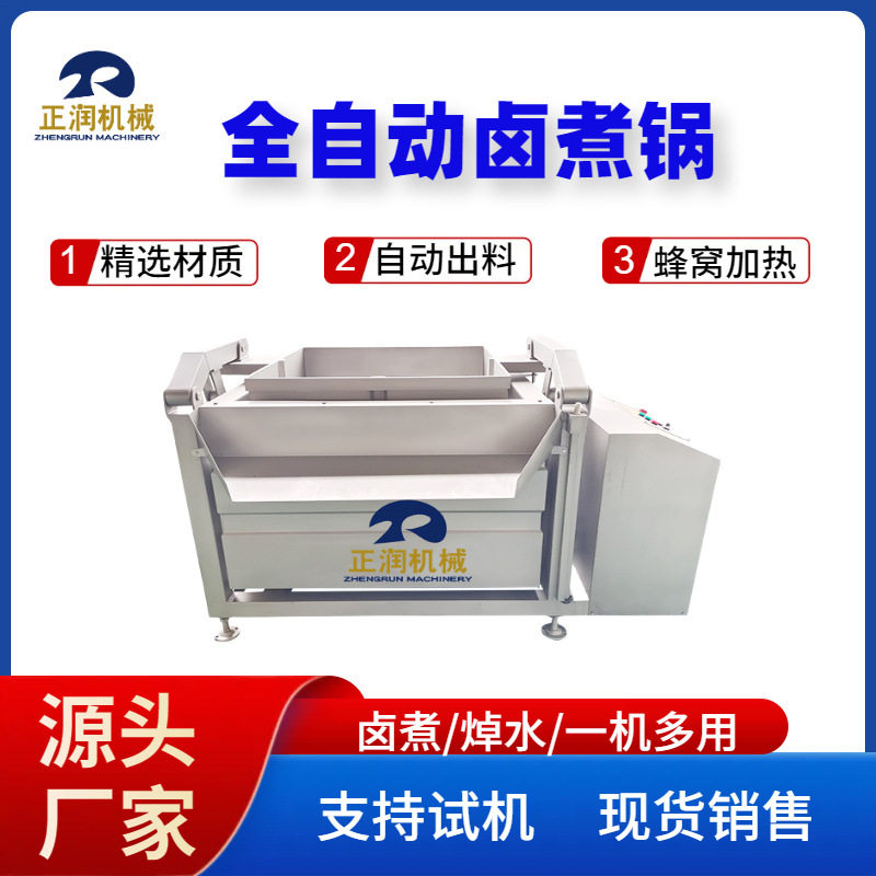 商用多功能方形翻筐卤煮锅