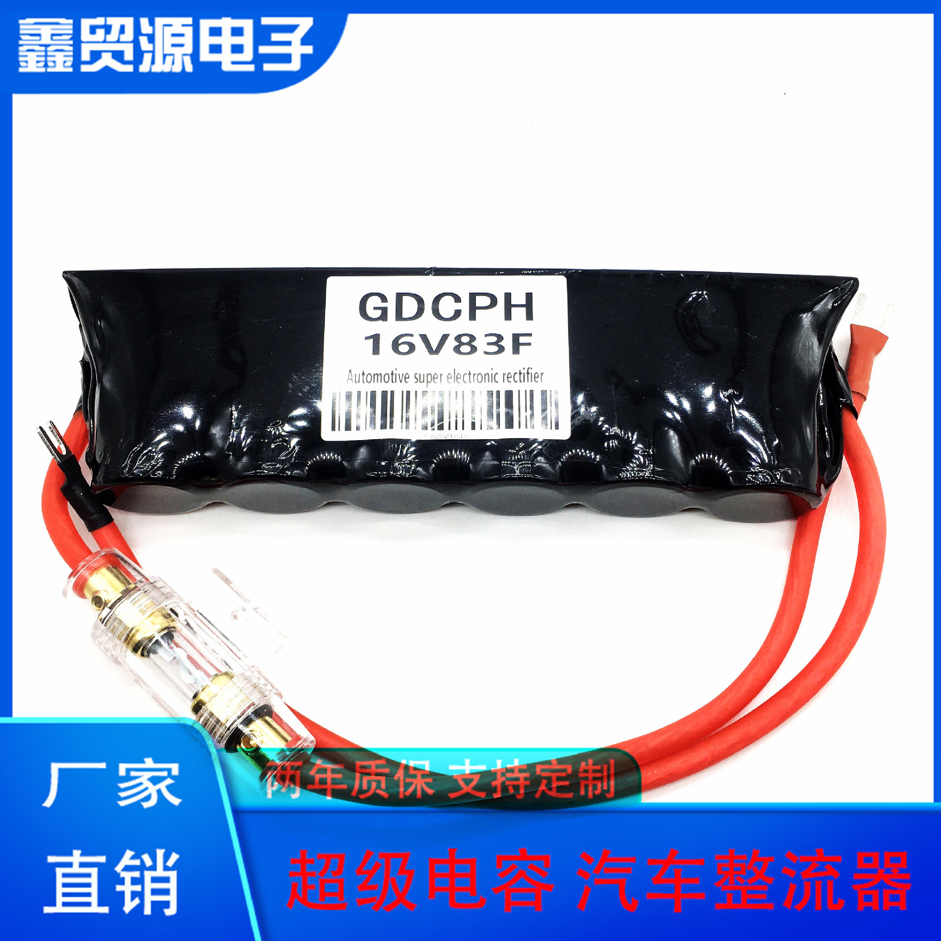 GDCPH汽车启动电容16V83F稳压