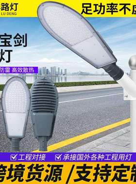 外贸工程市电led路灯户外LED市电路灯头城市道路工程款照明路灯头