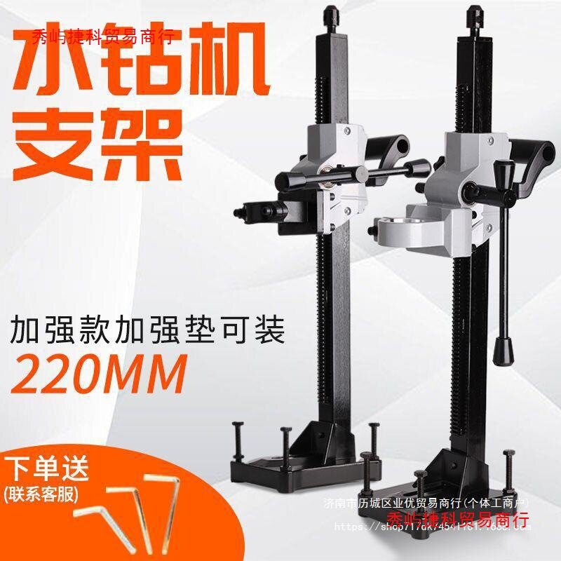 打孔水钻机支架钻孔机固定架开孔机调角度打洞打眼架子