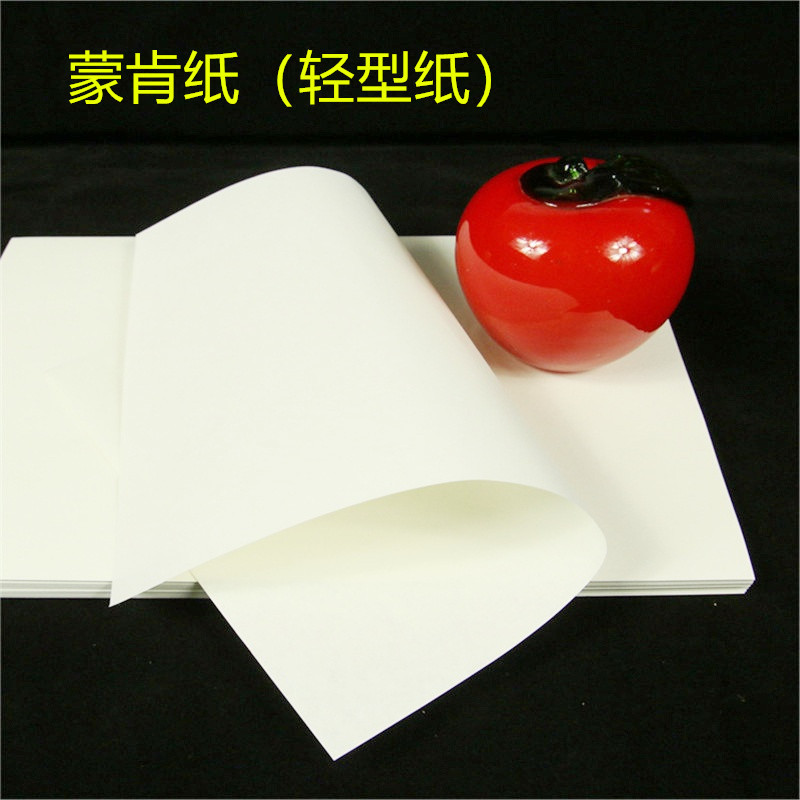轻型 蒙肯纸 速写 速描 绘画纸 硬笔书法纸  书纸 高松厚