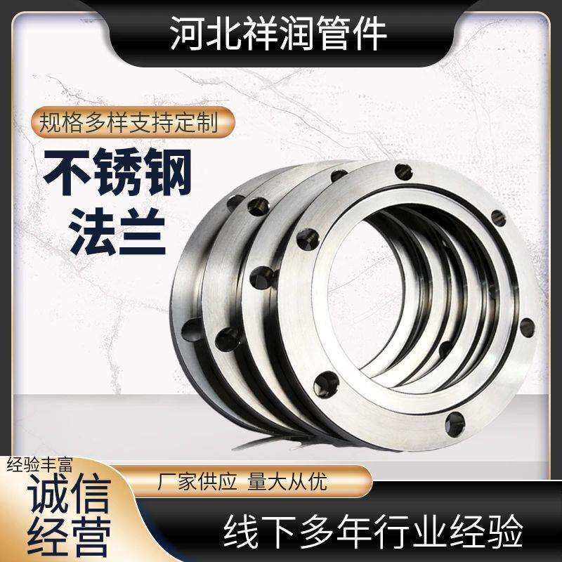 不锈钢平焊法兰dn150大型304非标法兰盘毛坯平焊不锈钢法兰