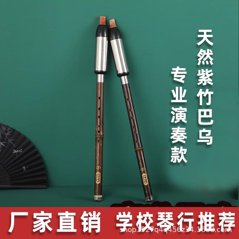 专业演奏天然紫竹巴乌竖吹c调降b调g调f调横吹7孔学生