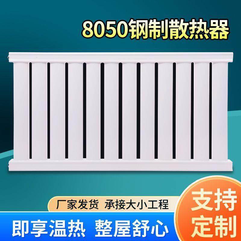 钢加厚钢制暖气片水道家用集中供暖壁挂式水暖散热片壁挂炉散热器