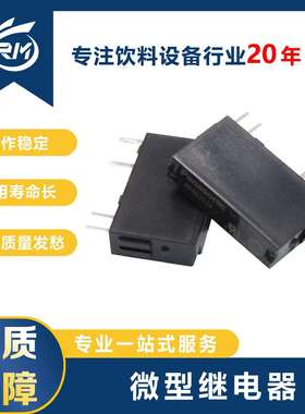 微型继电器/APAN3124