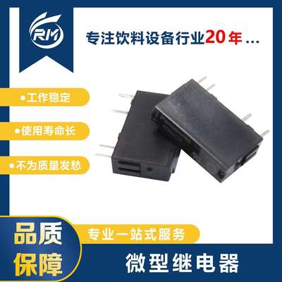 微型继电器/APAN3124