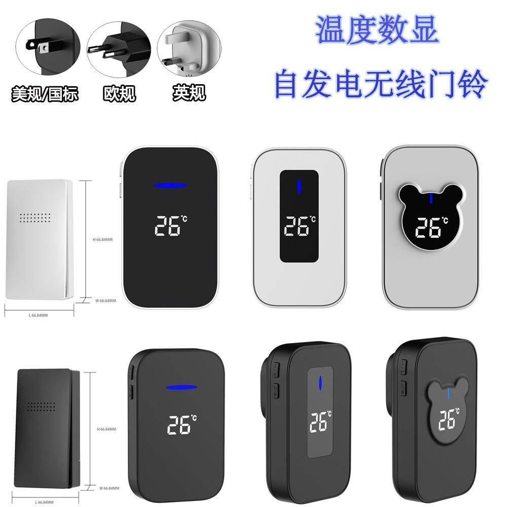 自发电室温数显无线门铃远距离叮咚提醒器防水遥控老人呼救提示器