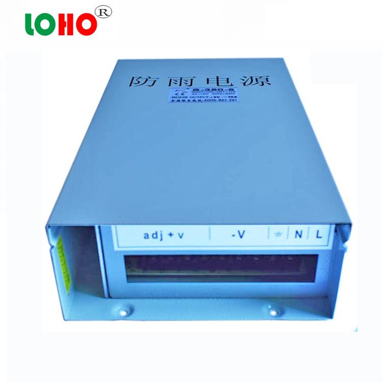 5V350W防雨铁壳电源开关5V70A直流电源开关led防雨电源DC5V350W