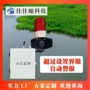 地埋式城市内涝预警系统地埋式积水监测站地埋式水位监测设备智能