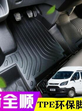 福特新全顺脚垫17-24款V362福顺新时代专用全包围防水驾驶前排TPE