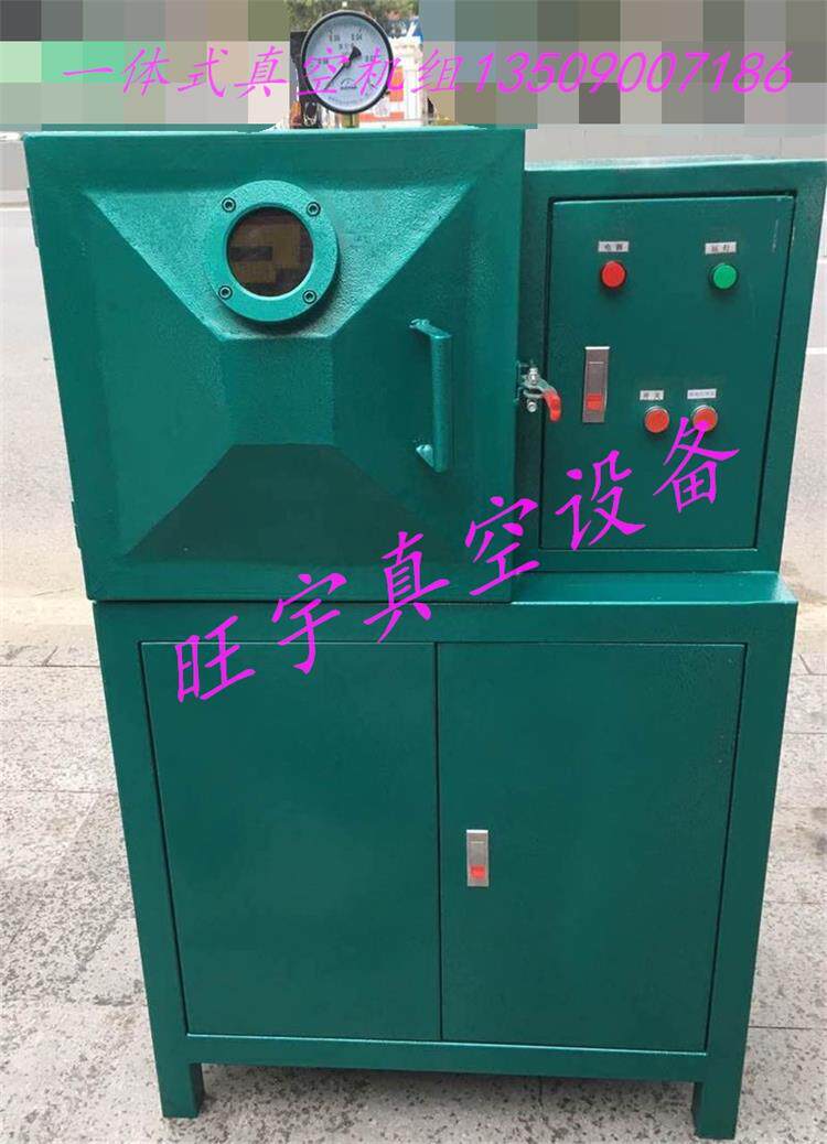 一体式真空机组WY400-8真空脱泡机