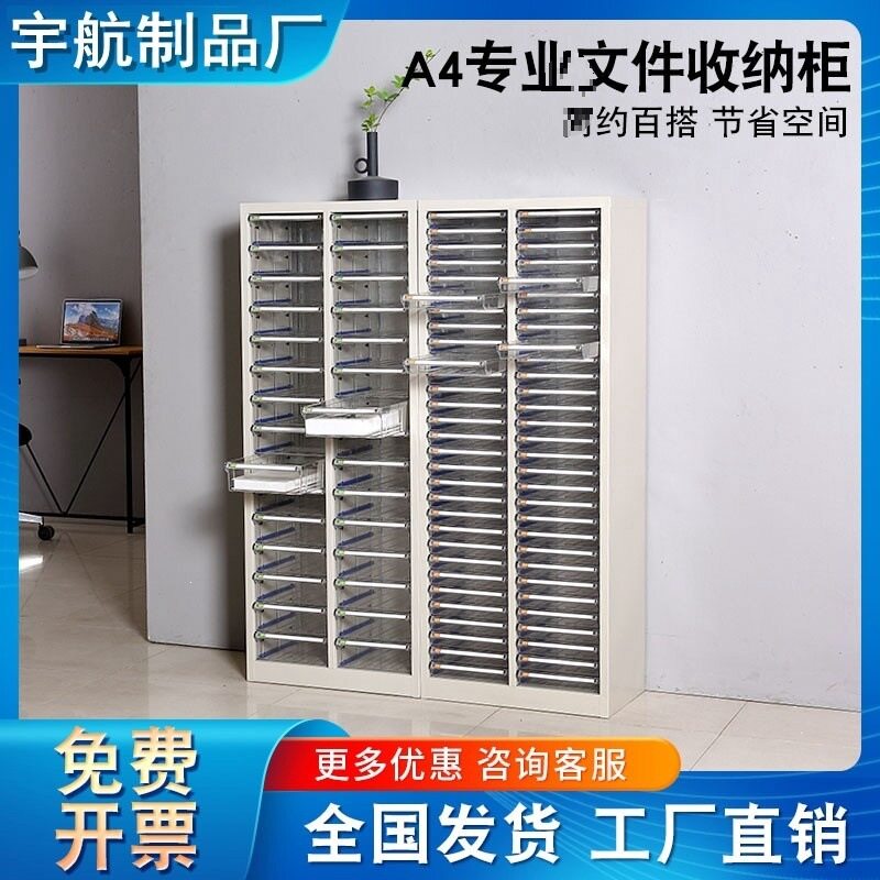 A4文件资料柜抽屉式办公室档案凭证柜票据柜多层样品分类柜铁皮柜
