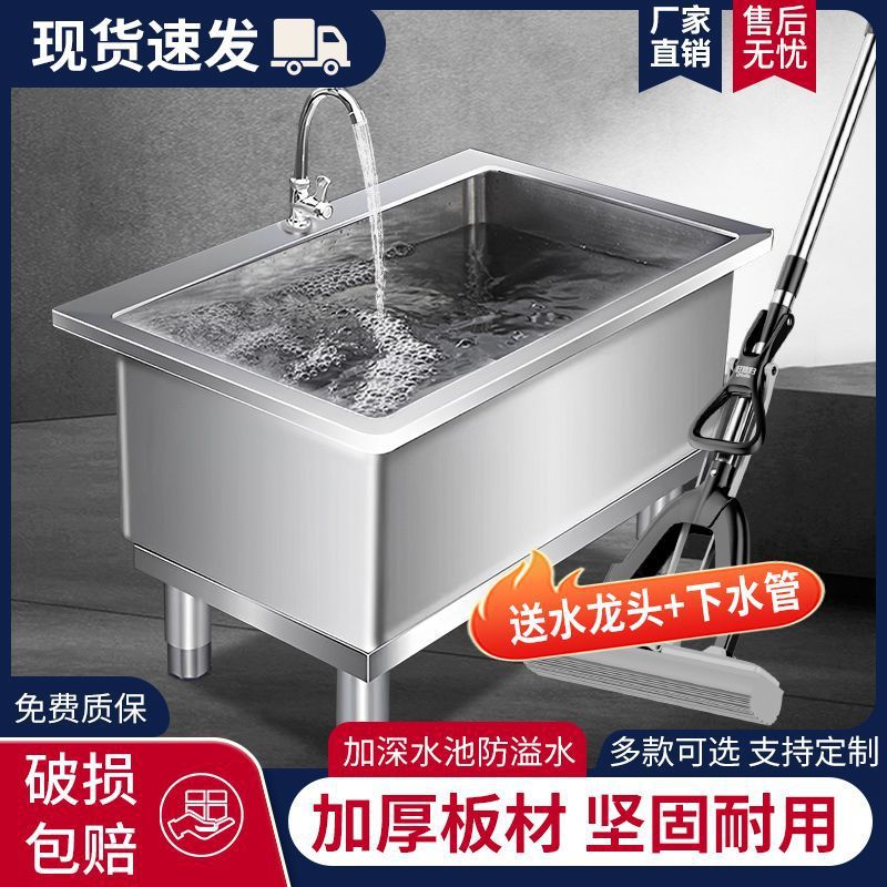 304不锈钢加厚商用拖布池