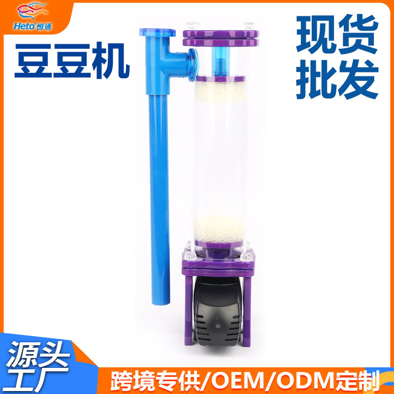 海洋馆外置海水蛋白分离器