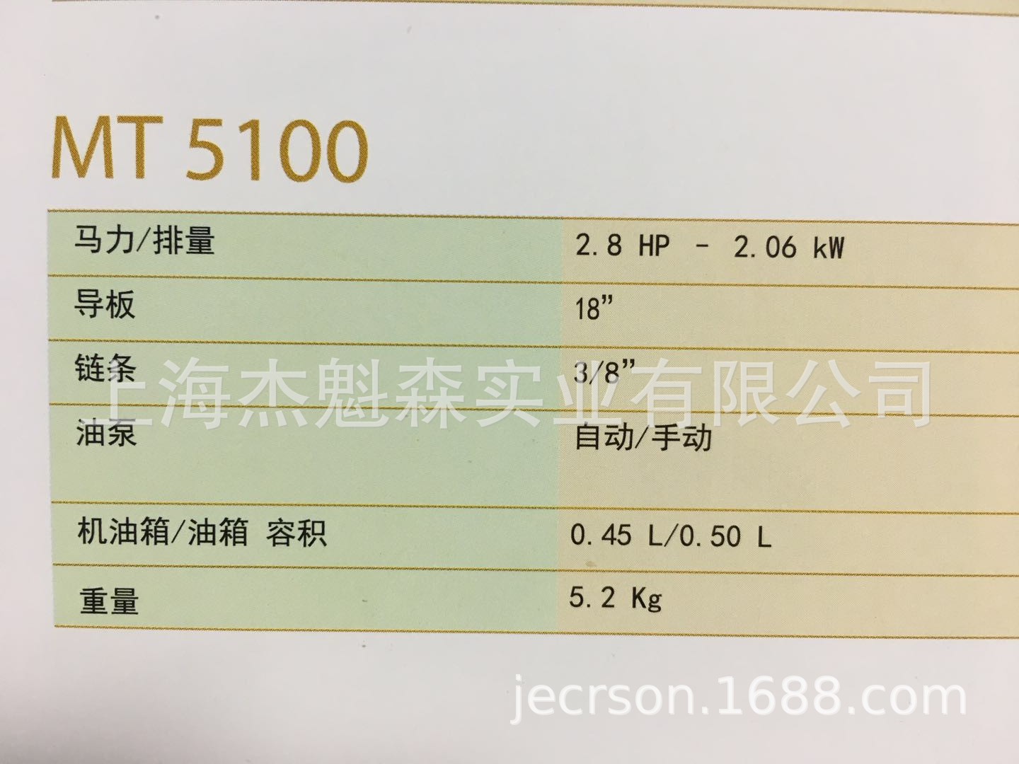 叶红18寸手持自动修枝油锯