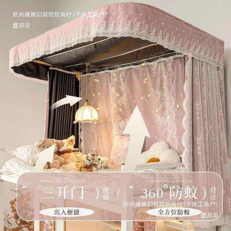 宿舍蕾丝床帘年少女一体保护带睡眠支架法式遮光新款防蚊上铺