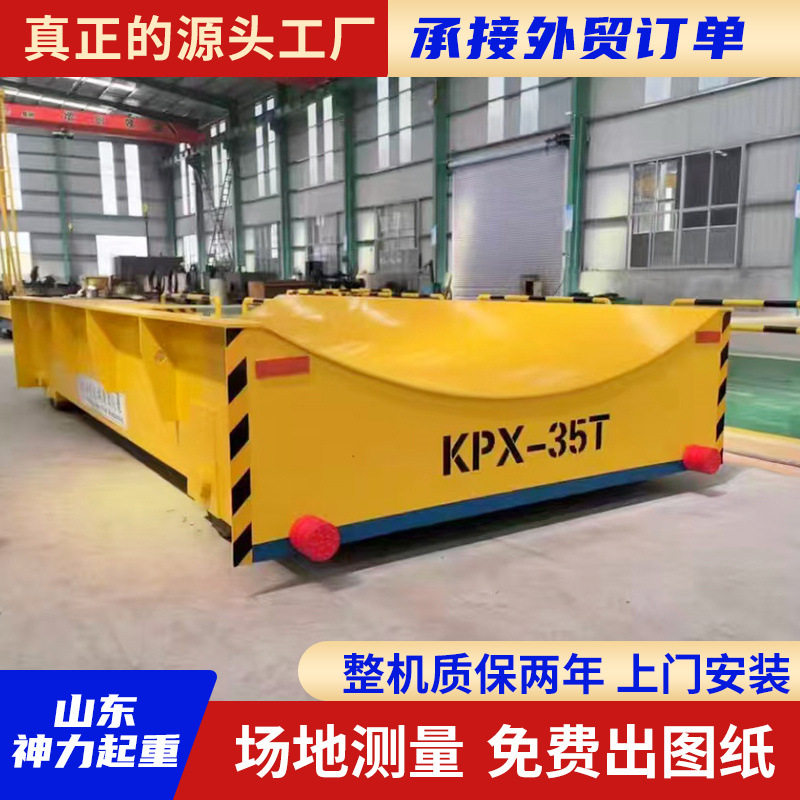 KPX-35无轨蓄电池重载地平车
