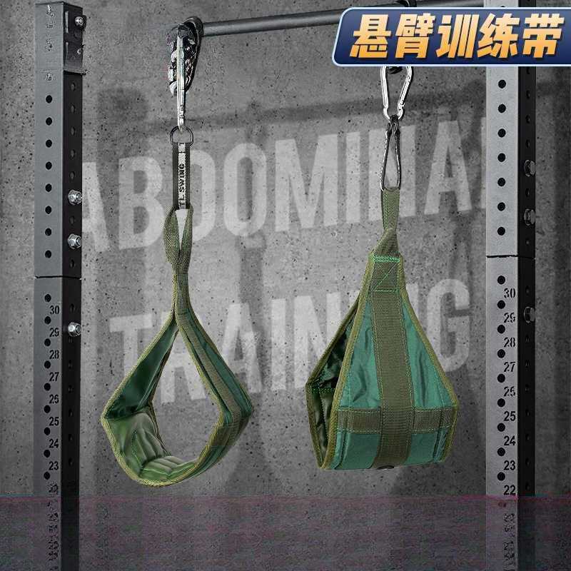 腹肌带悬臂带健腹器悬挂收腹吊带卷腹健身器材悬垂举腿引体向上带